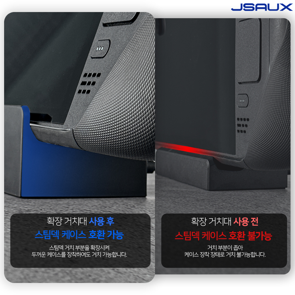 스팀덱 독 확장 케이스 (도킹스테이션 확장커버) JSUAX - 상세 이미지 2