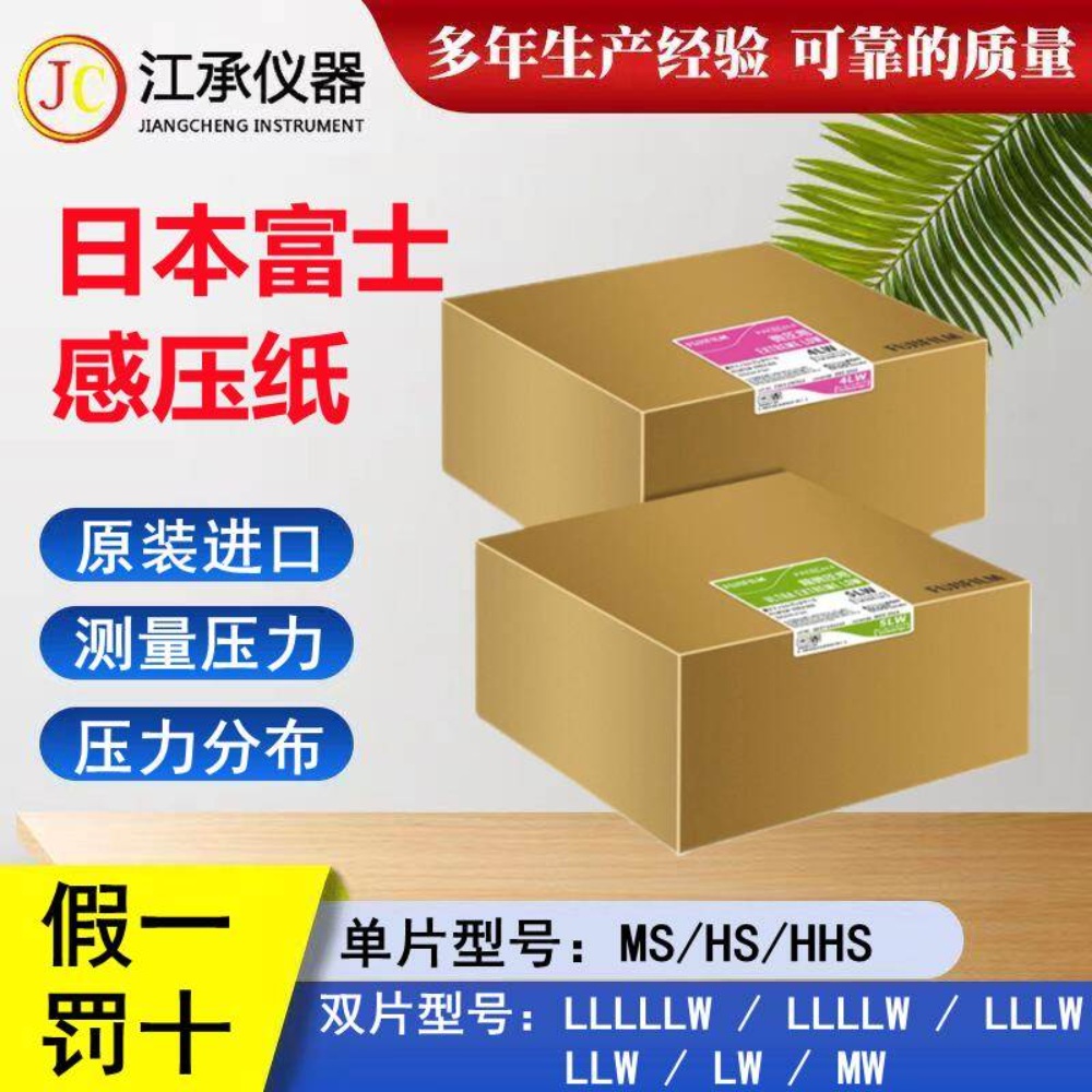 감압지 압력 필름 초저압 특수 시트 측정지 - 상세 이미지 2