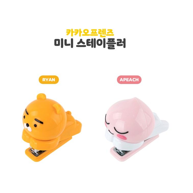 미니 스테이플러 라이언 카카오 굿즈 - 상세 이미지 3