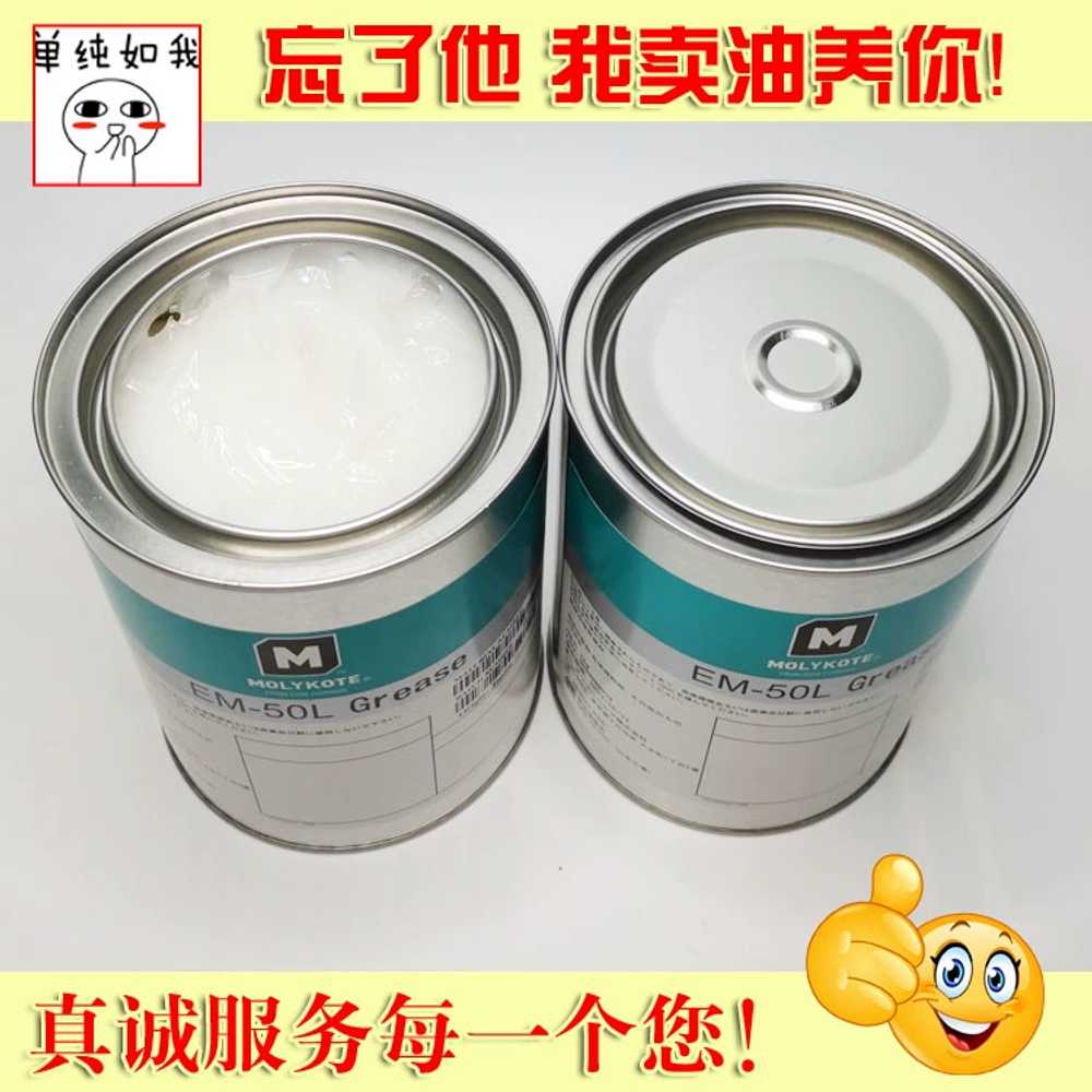 몰리코트 프린터 기어 백색 윤활 오일 1kg EM 30 50 - 상세 이미지 5