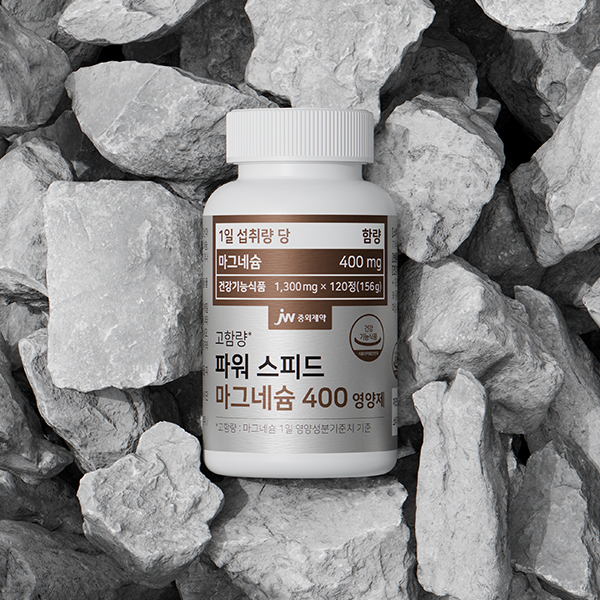 JW중외제약 파워 스피드 마그네슘 400 영양제 120정, 1개 - 상세 이미지 4