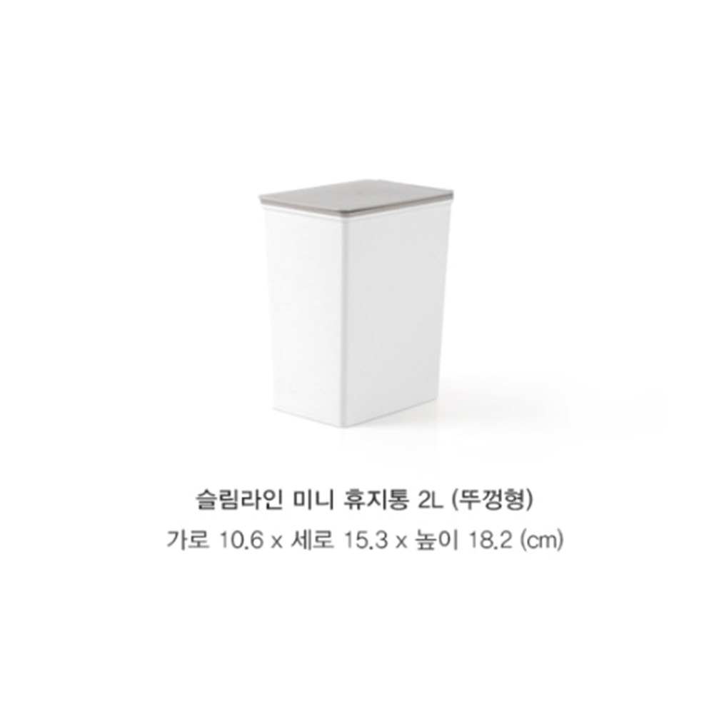 틈새쓰레기통 화장대 화장실 디자인 슬림 작은 소형 미니휴지통 - 상세 이미지 5