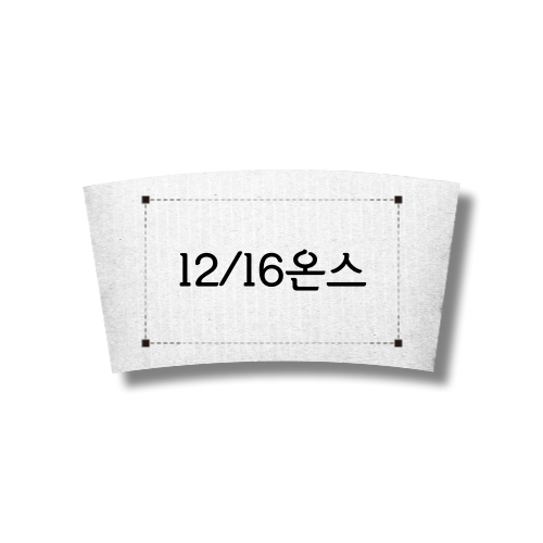 백색화이트 컵홀더제작 테이크아웃컵홀더 12/16온스 1000개 - 메인 이미지