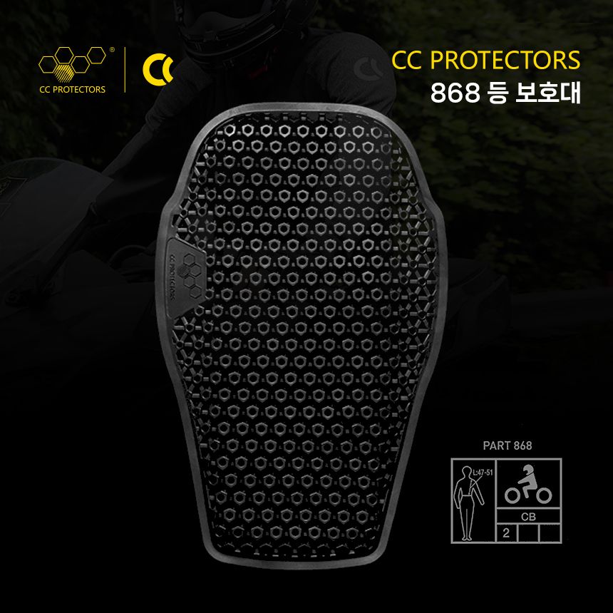 씨씨프로텍터 오토바이 등 척추 보호대 범용 CE레벨2 868 - 상세 이미지 2