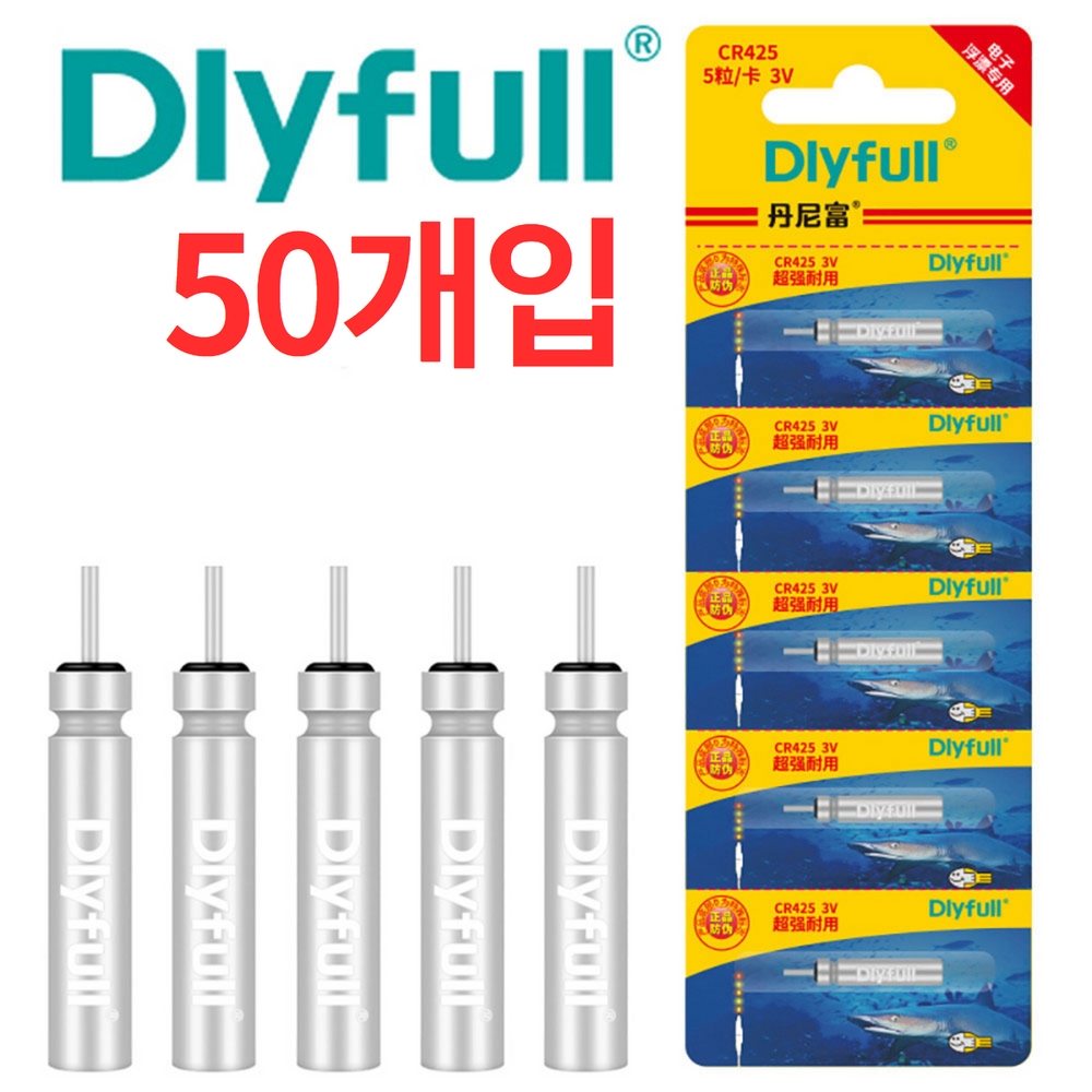 CR425 전자찌 배터리 DLYFULL 입질 감지기 어신 전자케미 50개 - 상세 이미지 2