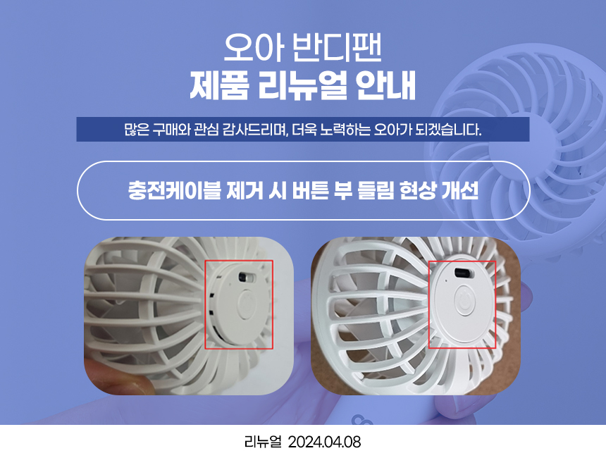 오아 반디팬 미니 휴대용 선풍기 핸디 핸드 소형 LED 반딧불 유아 어린이 손풍기 상세 이미지 23