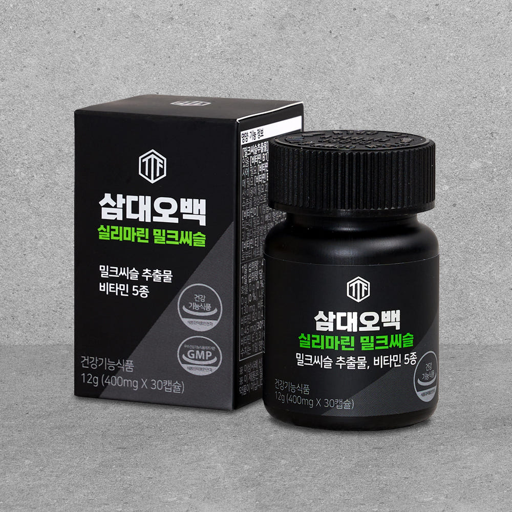 삼대오백 실리마린