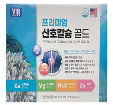[미국수입] YB 프리미엄 산호칼슘 골드 180정 : 종로우리건강