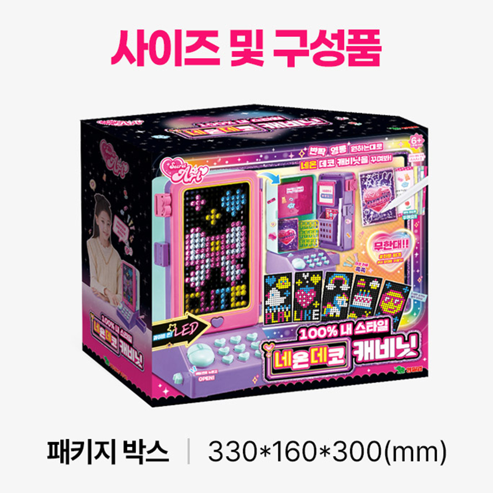 시크릿아트 네온데코 캐비닛 여자아이 다이어리 꾸미기 다꾸 장난감 크리스마스 선물 스티커세트 - 상세 이미지 3