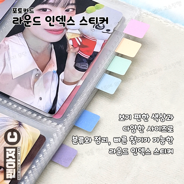 포카 인덱스 투명 필름 인덱스 포스트잇 포토카드 꾸미기 점착메모지 책표시 라벨 북마크 - 상세 이미지 5