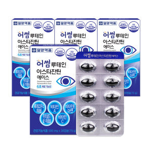 일양약품 눈건강 루테인 아스타잔틴 영양제 비타민A 2개월분 눈피로 맛있게 먹은 솔직 후기 - 상품 이미지 2