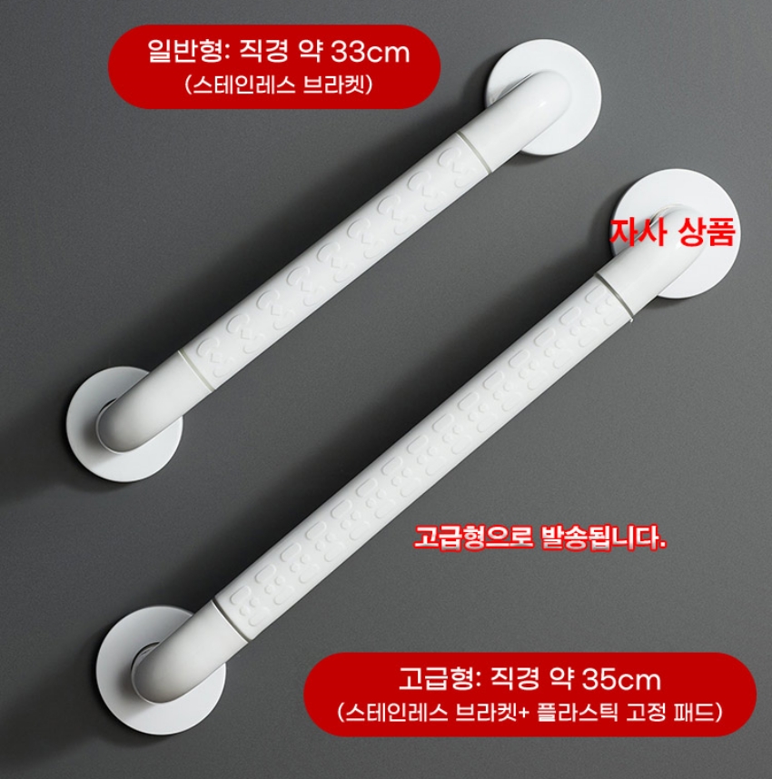 야광띠 안전바 욕실 화장실 핸드레일 노인 장애인 안전손잡이 - 상세 이미지 5