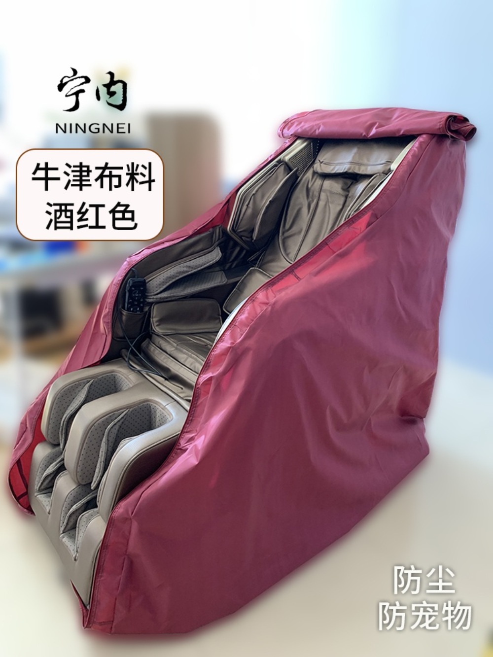 마사지의자 카바 덮개 먼지보호 시트 - 상세 이미지 2