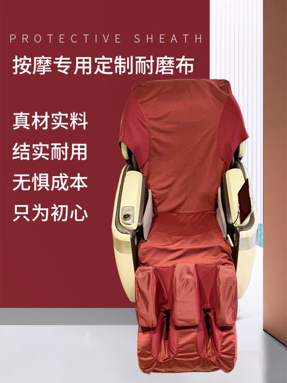 마사지의자 가죽카바 스크레치 방지 일체형 덮게 - 상세 이미지 2