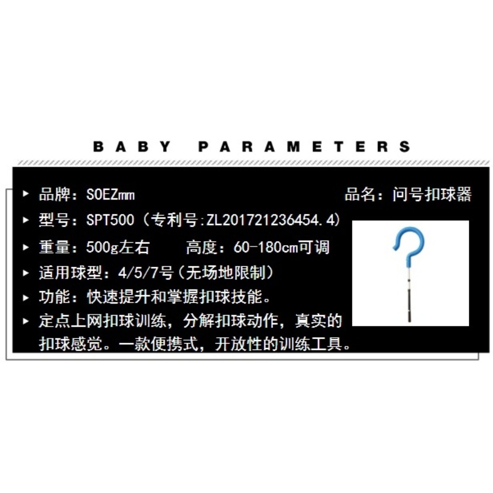 배구 스파이크연습 기구 물음표 서브 점프 공 상품 이미지