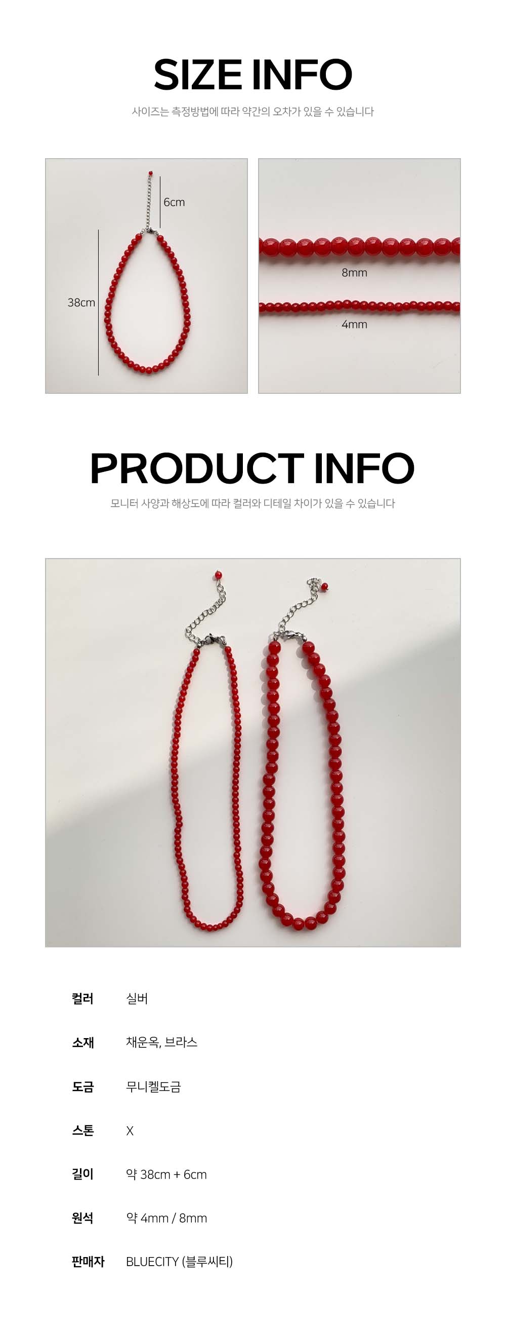 [인기폭주] 레드 베리즈 원석 목걸이 2size 상세 이미지 45