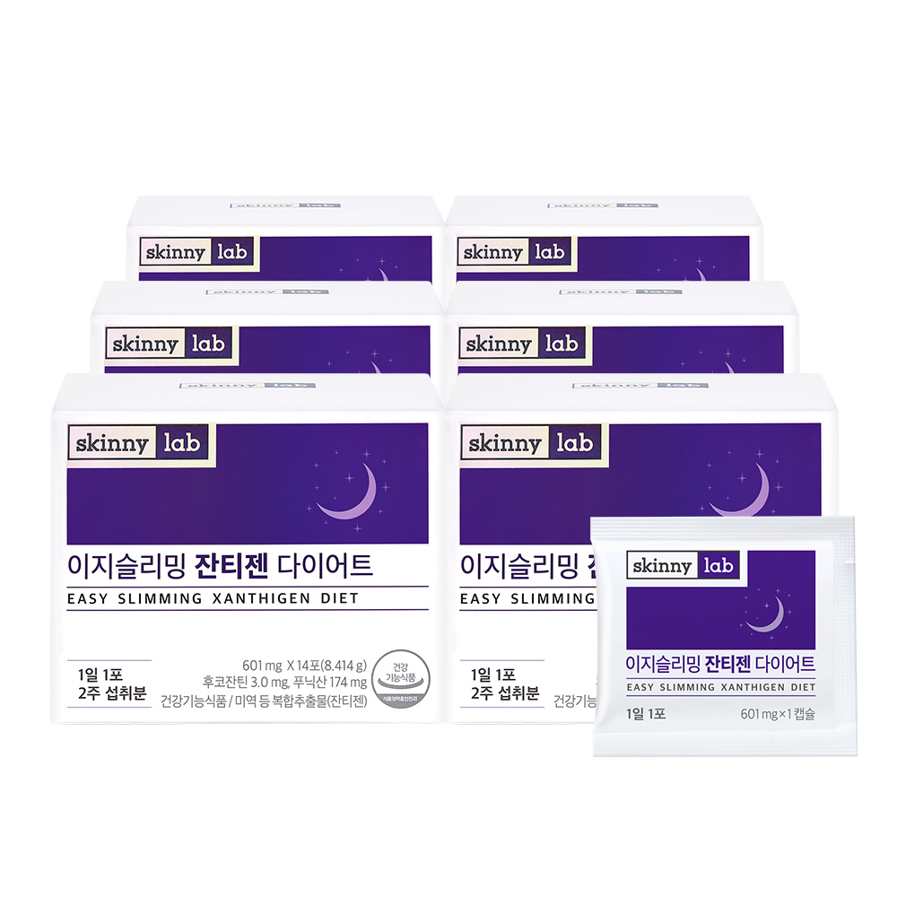 [+비타톡2개]스키니랩 이지슬리밍 잔티젠 6박스(3개월) 기초대사량 버닝 다이어트 체지방감소 - 상세 이미지 2