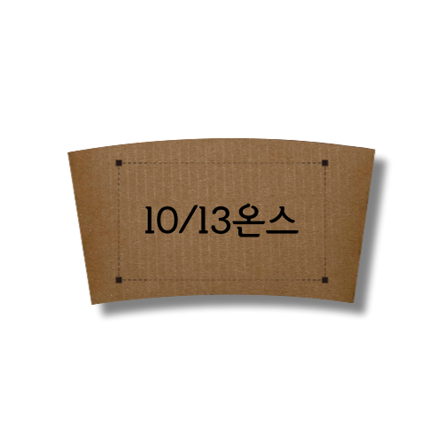 크라프트 컵홀더제작 테이크아웃컵홀더 10/13온스 1000개 - 상품 이미지