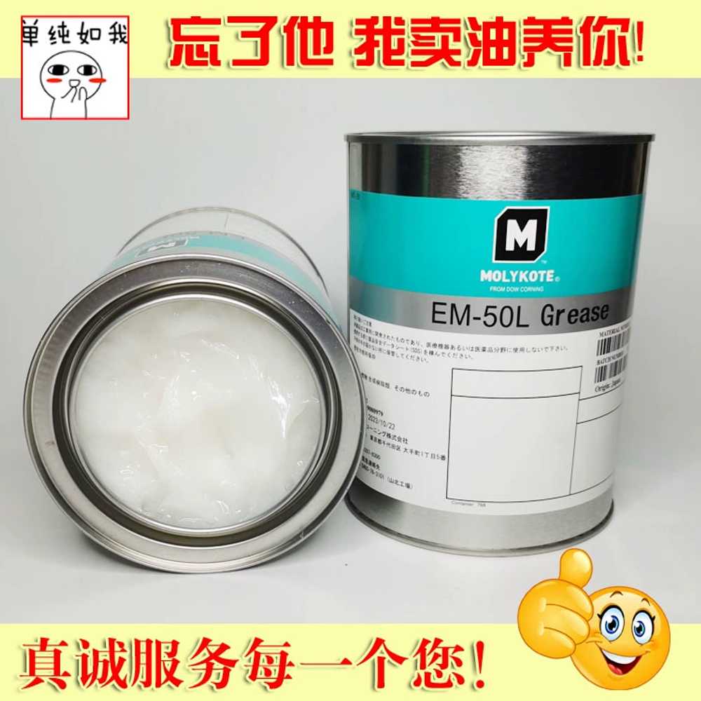 몰리코트 프린터 기어 백색 윤활 오일 1kg EM 30 50 - 상세 이미지 3