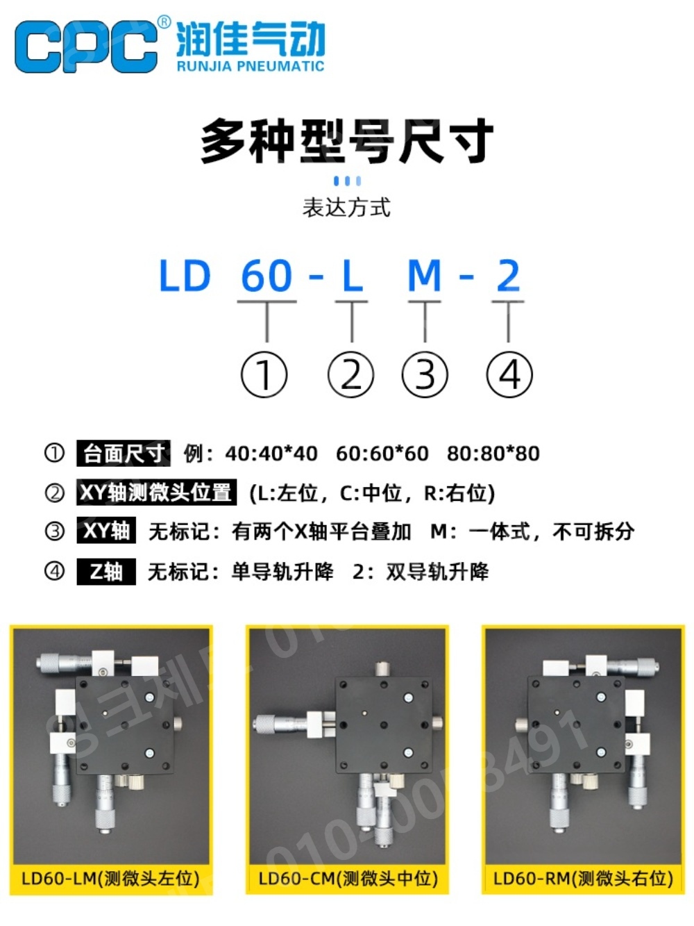 광학테이블 3축 XYZ 다축 수평 정밀 스테이지 수동 - 상세 이미지 3