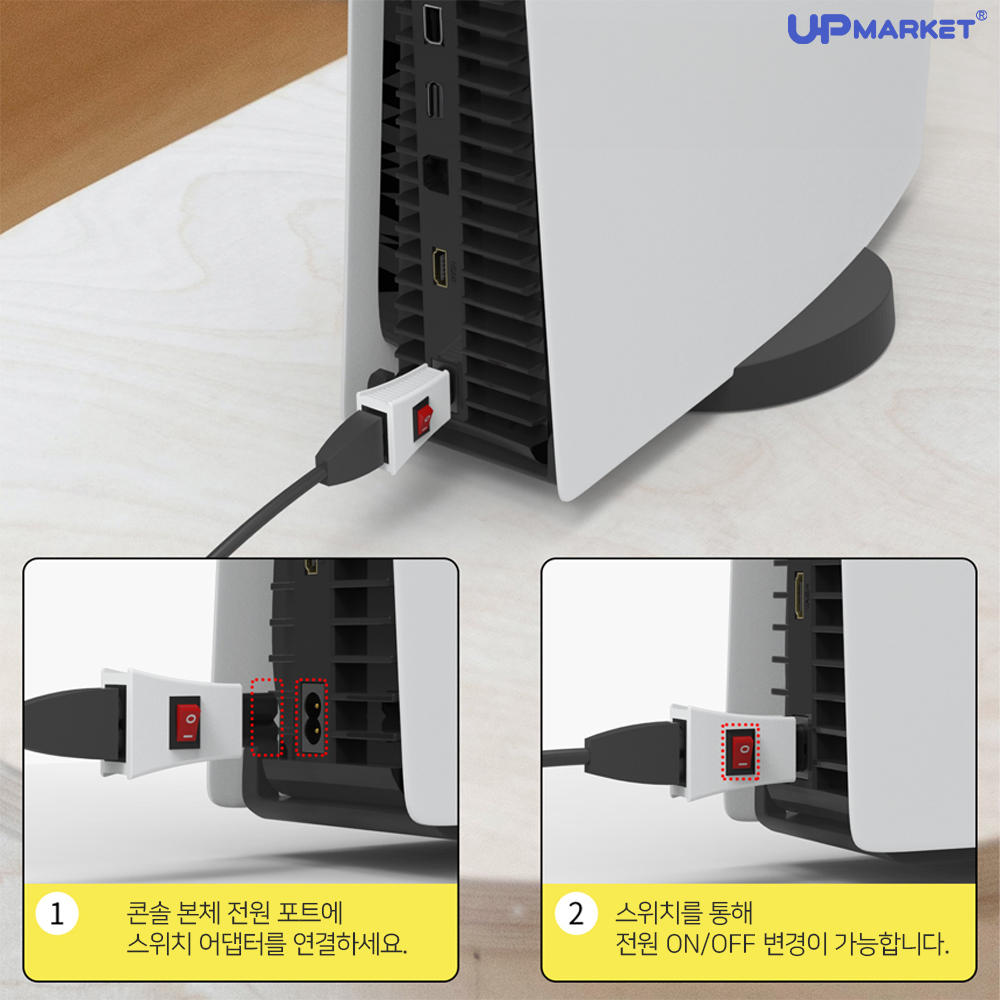 PS5 PS4 XBOX 전원 스위치 어댑터 이미지 8