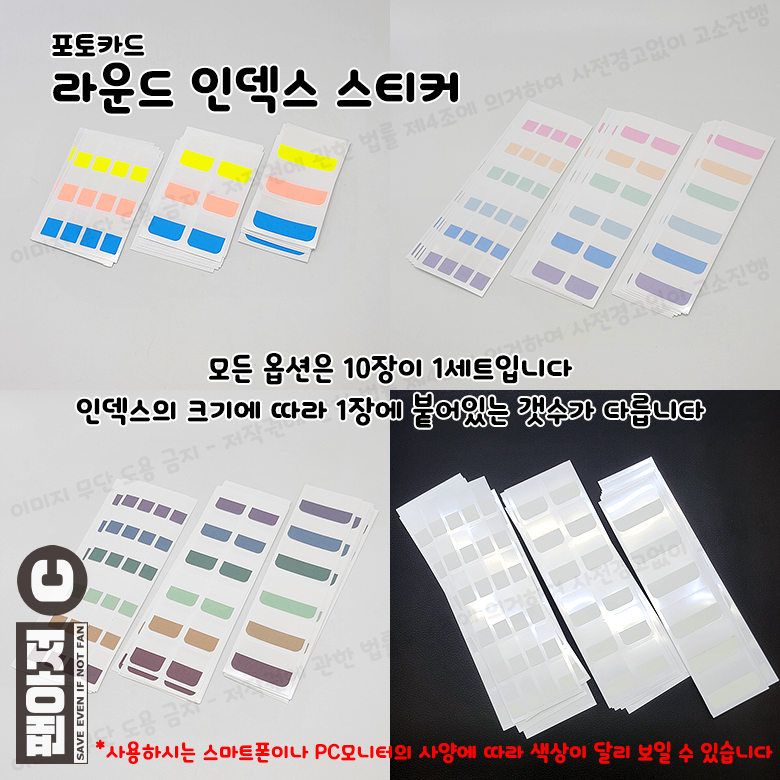 포카 인덱스 투명 필름 인덱스 포스트잇 포토카드 꾸미기 점착메모지 책표시 라벨 북마크 이미지 7