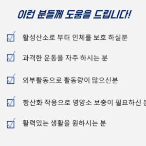 아크셀 고함량 300ug 프리미엄 셀레늄 200mg x 50정 무기셀레늄... 맛있게 먹은 솔직 후기 - 상품 이미지 4