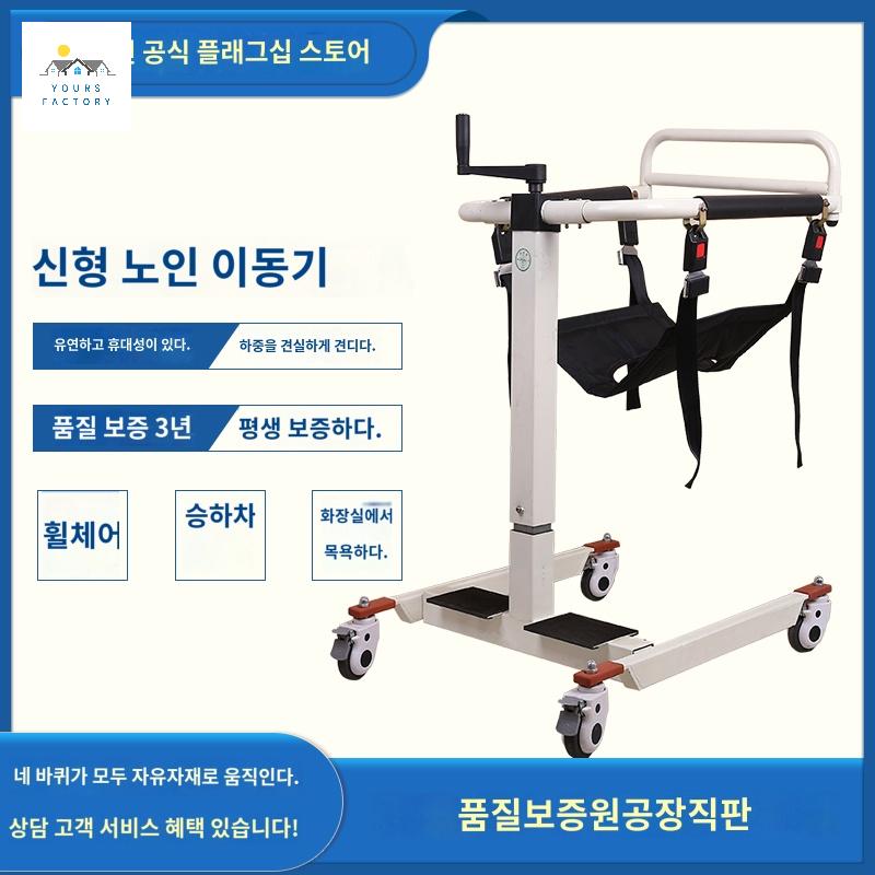 휠체어 다기능 리프트의자 요양원 이동 장애인 - 상품 이미지