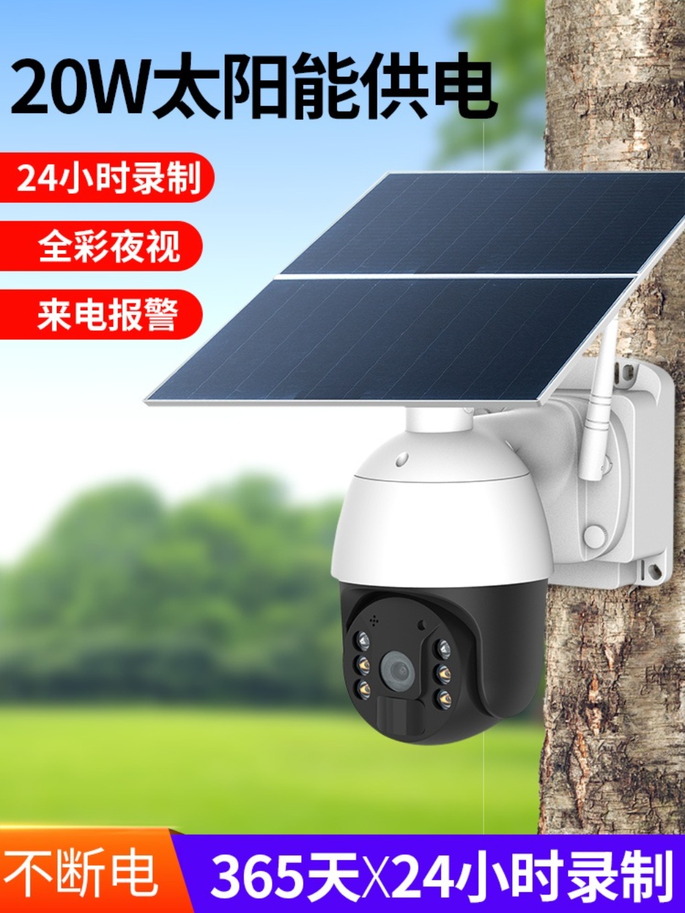 태양광 카메라 360도 회전 CCTV 보안 - 상세 이미지 2