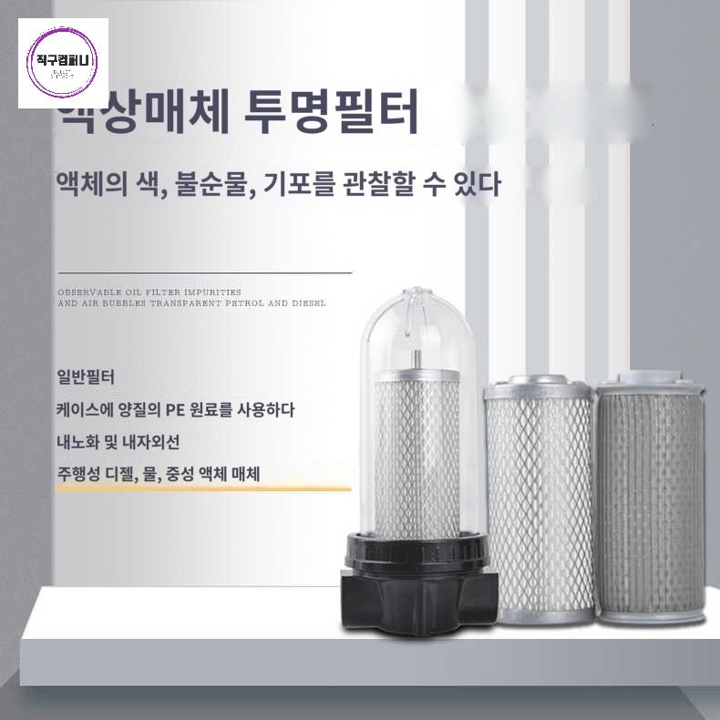 물 엔진 오일 유수 농기계 경유 분리기 기름 수분 필터 - 상세 이미지 3