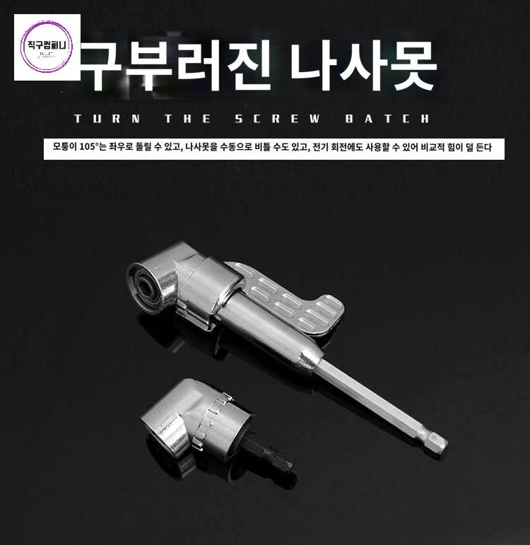 육각 나사 가능 드라이버 어댑터 연장 홀더 조정 비트 소켓 각도 직각 드릴 - 상세 이미지 2