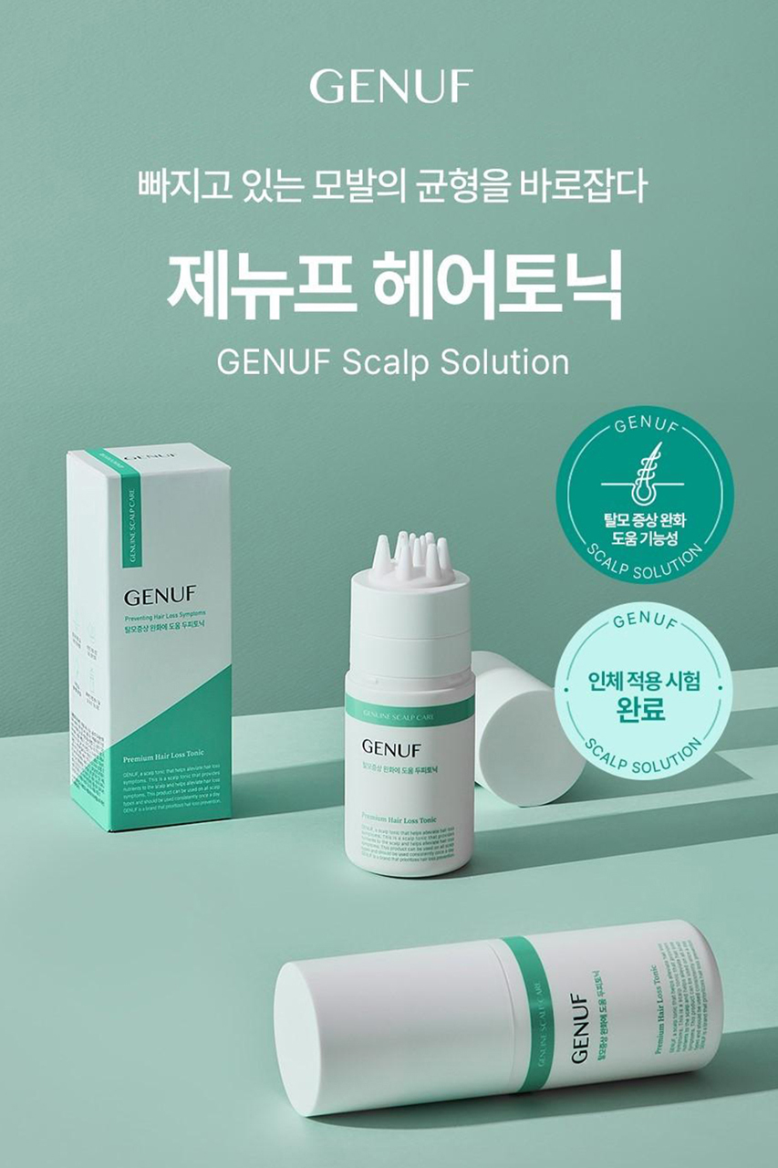 제뉴프 두피 케어 헤어 토닉 120ml 민감성 모발 - 상세 이미지 5
