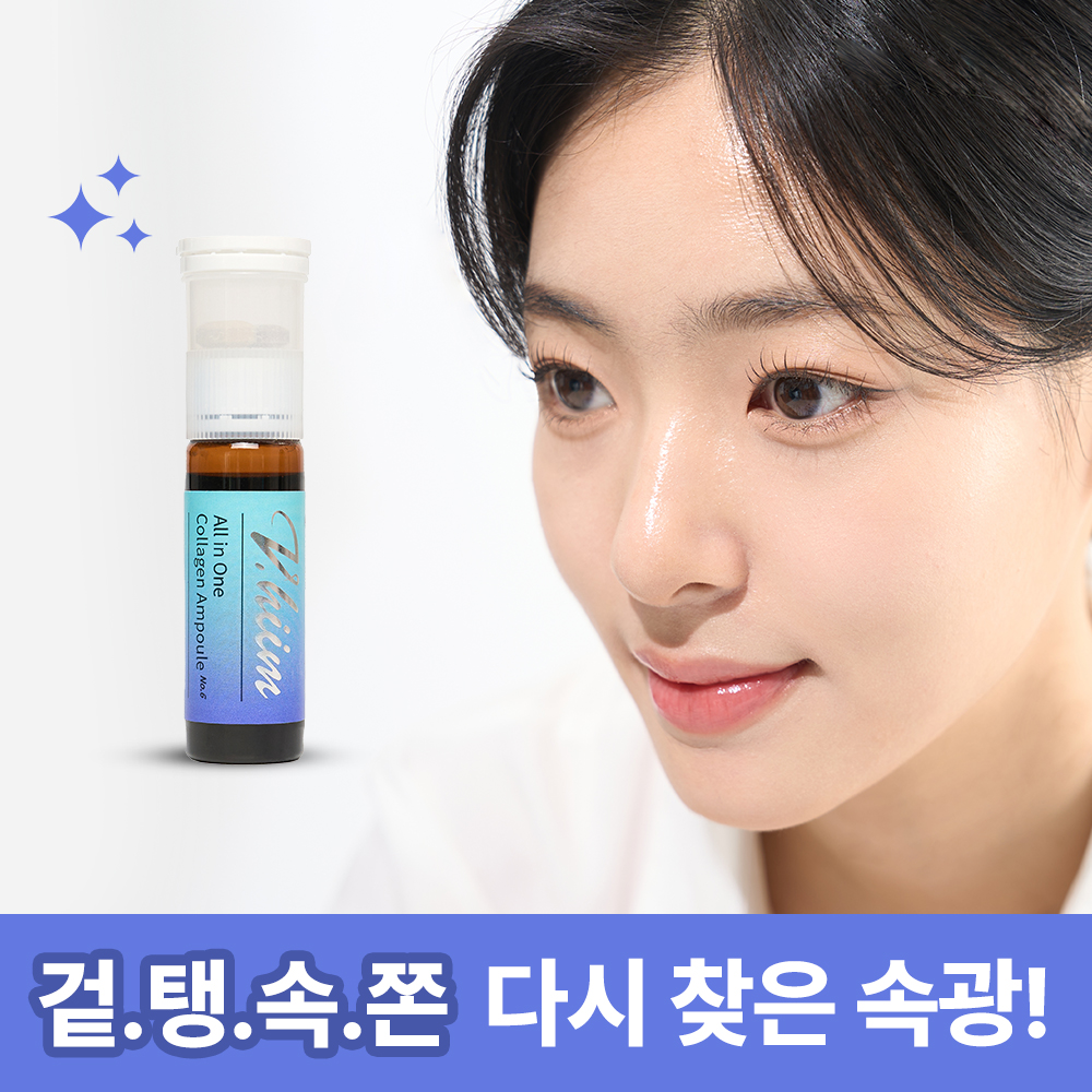 힘가네 초저분자 저분자 콜라겐 진피 앰플 No6 1박스(21g X 7개입) - 상세 이미지 5