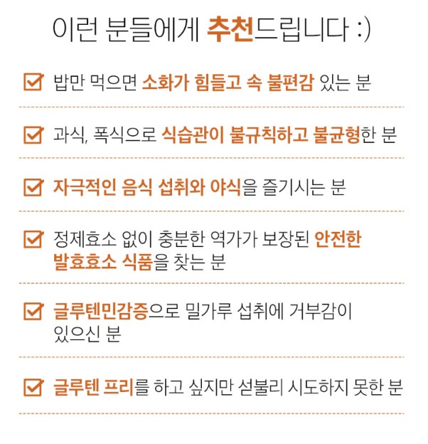 소화효소 다나아팜 글루텐 분해효소 올바른 30포 3개 고역가수치 자연발효 곡물효소 - 상세 이미지 3