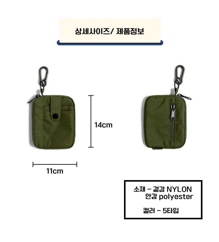 디와이컴퍼니나일론 트래블 월렛 카드지갑 이어폰 남자 여자 가방 키링 케이스 명품 머니 키홀더 머니클립 에어팟 동전파우치 상세 이미지 16