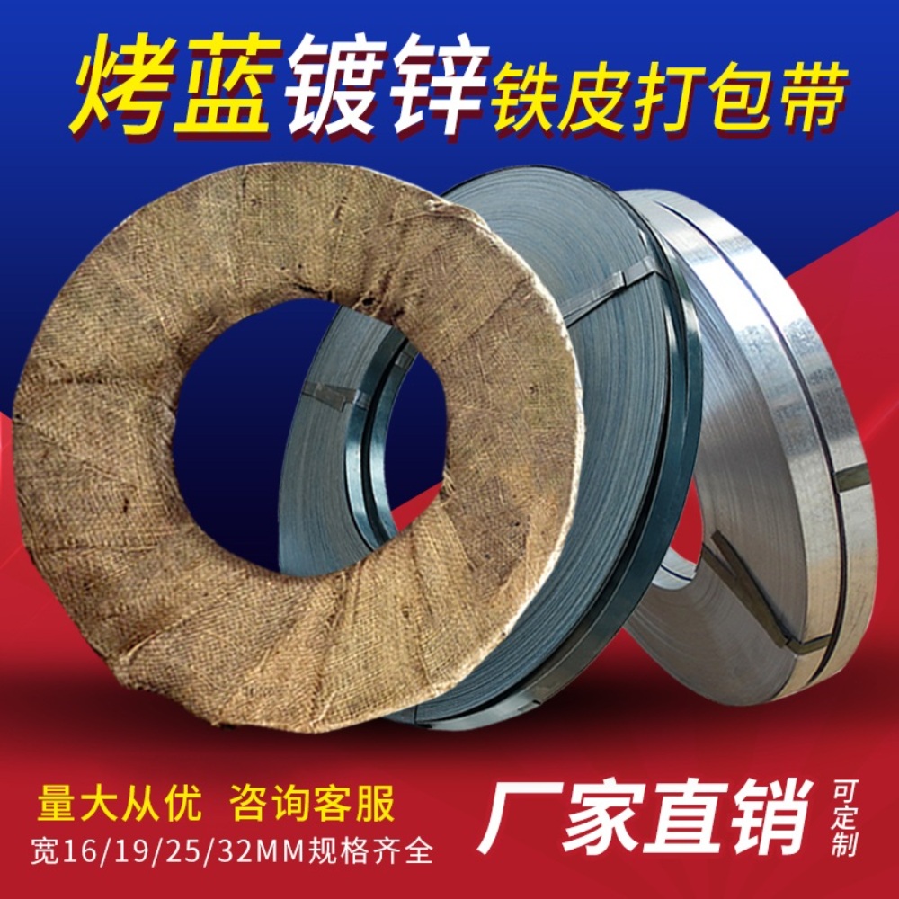 철밴드 포장 강철 벨트 스트립 16 32 mm - 상세 이미지 2