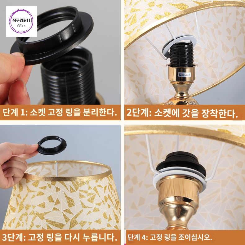 스텐드 갓 유럽 조명 커버 침실 소품 패브릭 무드등 인테리어 스탠드 교체 악세사리 - 상세 이미지 3