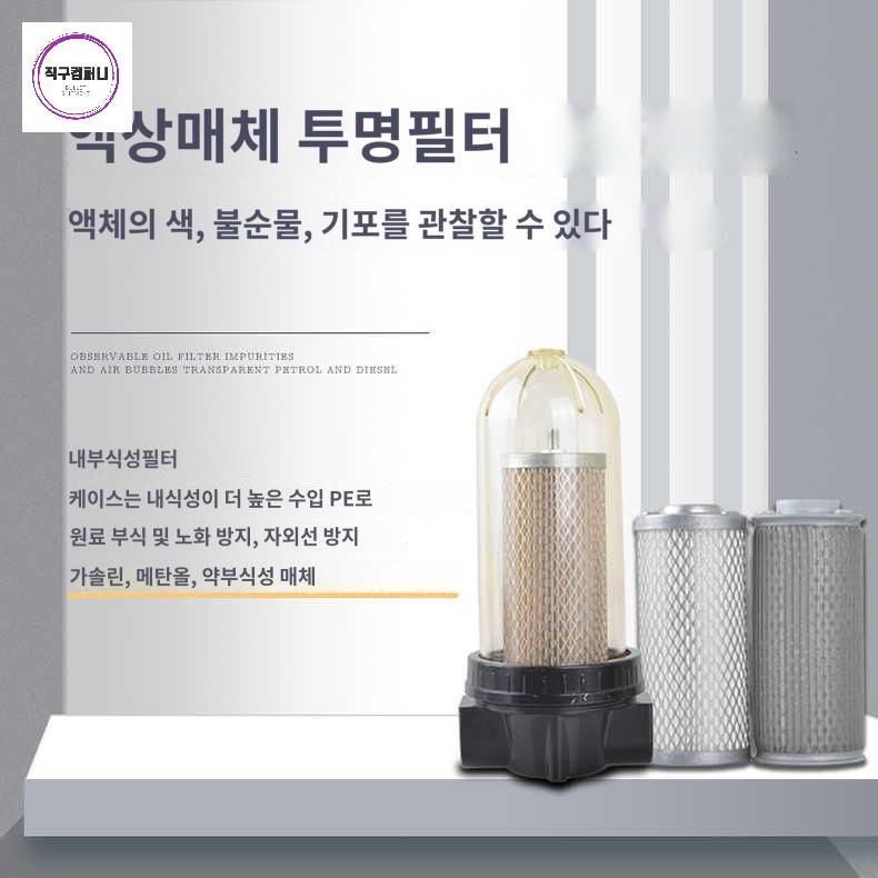 물 엔진 오일 유수 농기계 경유 분리기 기름 수분 필터 - 상세 이미지 2