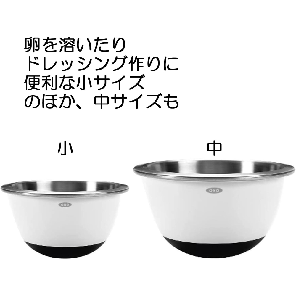 OXO 믹싱볼 스테인리스 스틸 23.5 × 12cm 미디엄 화이트 옥소 - 상세 이미지 4