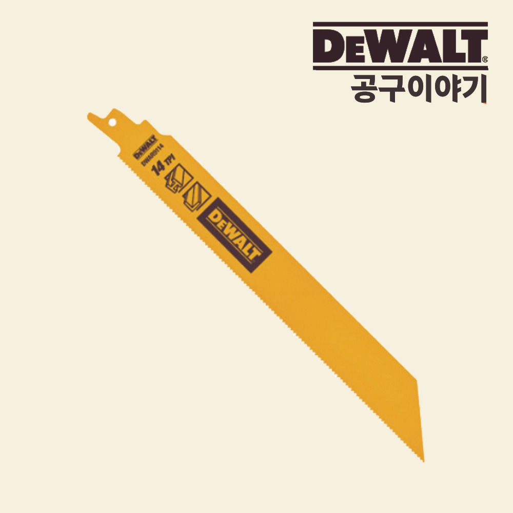디월트 터프 컷쏘날 229mm 210mm 14TPI DWAR9114 금속 - 상품 이미지