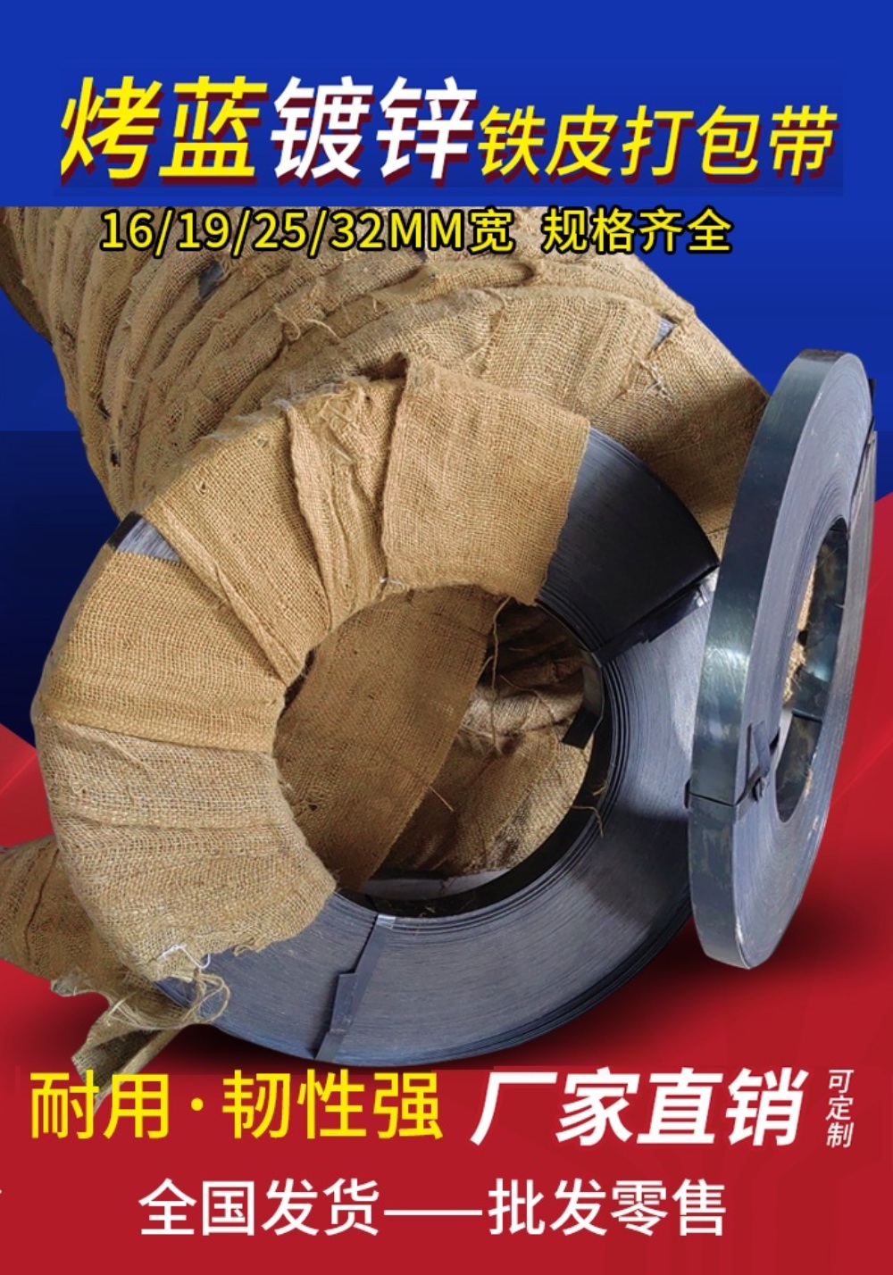 철밴드 포장 강철 벨트 스트립 16 32 mm - 상세 이미지 4