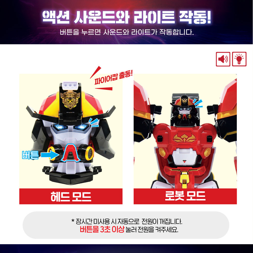 최강경찰 미니특공대 장난감 메가 파이어캅 변신 자동차 로봇 장난감 남자아이 선물 스티커세트 이미지 6