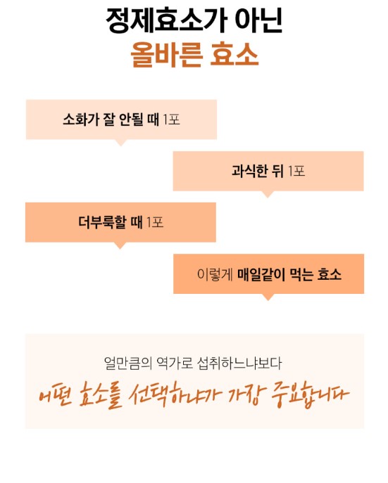소화효소 다나아팜 글루텐 분해효소 올바른 30포 3개 고역가수치 자연발효 곡물효소 - 상세 이미지 5
