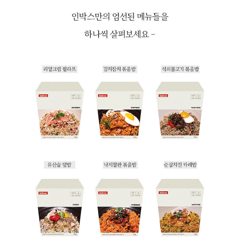 양많은 볶음밥 컵밥 300g 6종12팩 점심구독 정기배송 아침 저녁식사 2주 식단 배달 - 상세 이미지 4