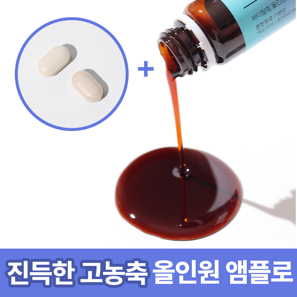 힘가네 초저분자 저분자 콜라겐 진피 앰플 No6 1박스(21g X 7개입) - 상세 이미지 4