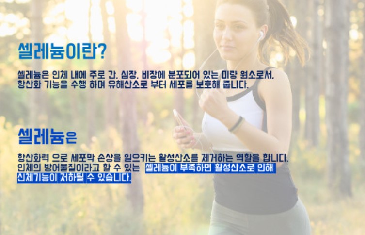 셀레늄 영양제 아크셀 200mg x 50정 무기셀레늄 300ug - 상세 이미지 3