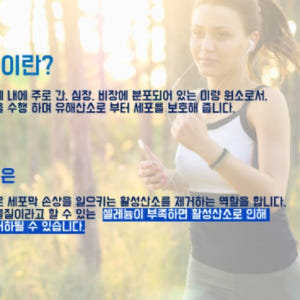 아크셀 고함량 300ug 프리미엄 셀레늄 200mg x 50정 무기셀레늄... 맛있게 먹은 솔직 후기 - 상품 이미지 2