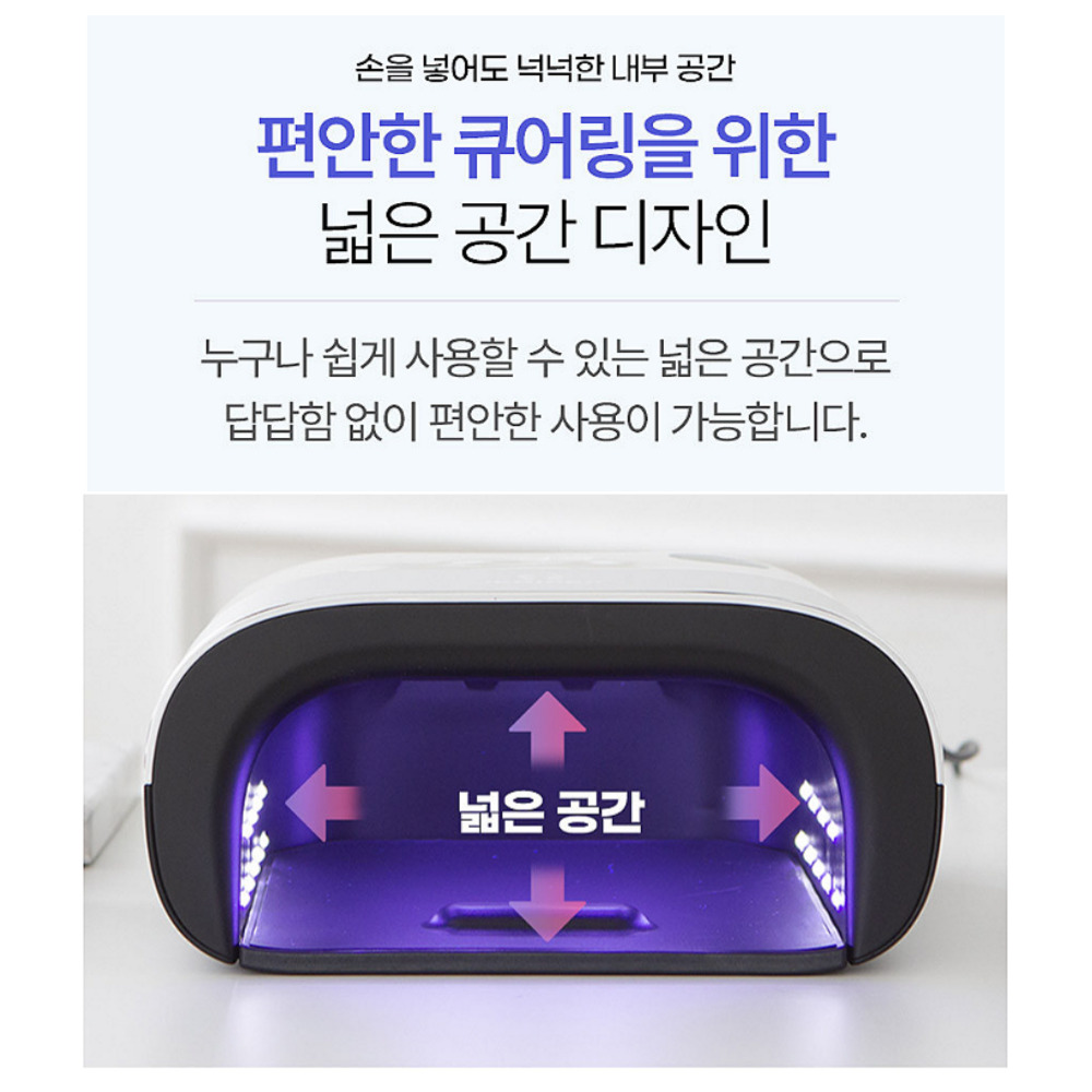 제니퍼 젤 네일램프 스마트7 젤램프 - 상세 이미지 4