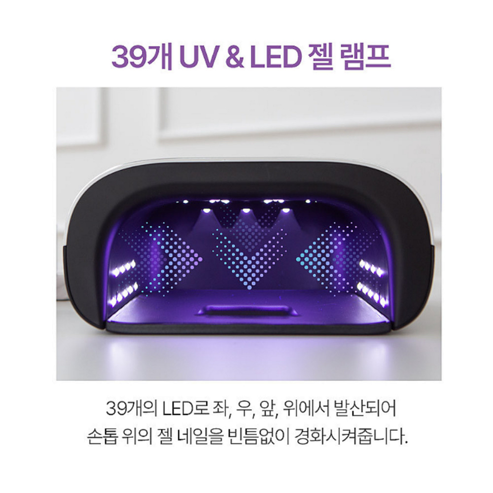 제니퍼 젤 네일램프 스마트7 젤램프 이미지 6