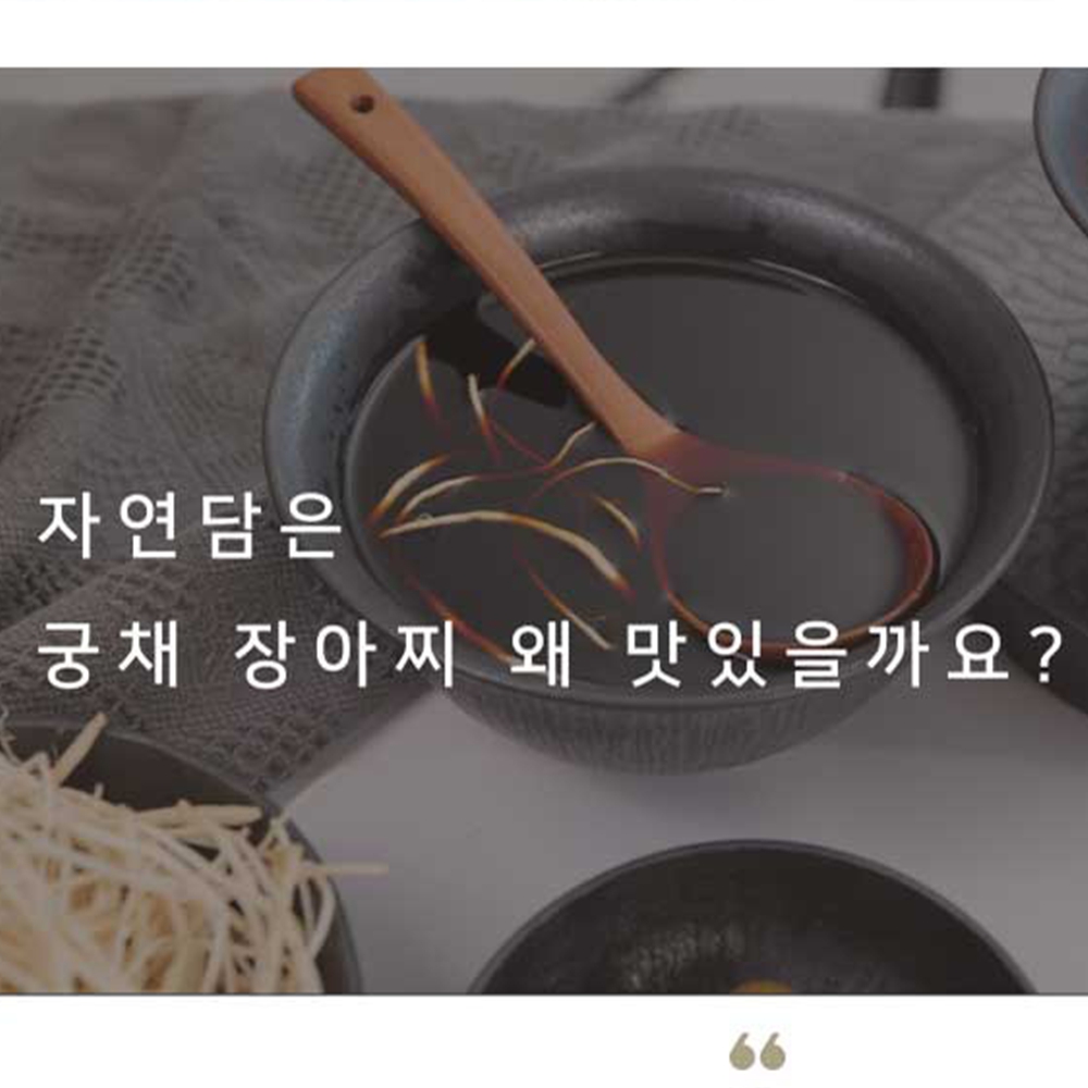 궁채장아찌 나물절임 업소용대용량 10kg - 상세 이미지 2